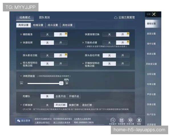 职业哥最爱的灵敏度设置公开